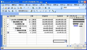 巧用Office軟件，輕松提升營銷效率與銷售業績