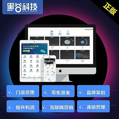 黑谷汽車美容快修管理軟件 一站式洗車門店與汽修廠客戶關(guān)系管理系統(tǒng)
