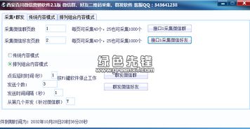 西安百川微信精準(zhǔn)營(yíng)銷軟件V2.2 賦能企業(yè)高效推廣的智能解決方案